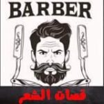 Análisis y comparativa de los mejores productos para el cuidado de la barba: ¡Descubre los imprescindibles para tu rutina de حلاقة رجال!